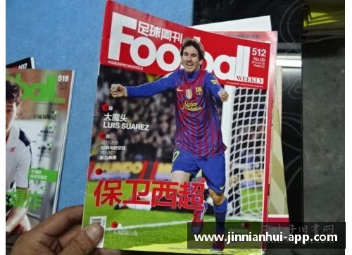 足球之星：探索球星卡足球的辉煌世界