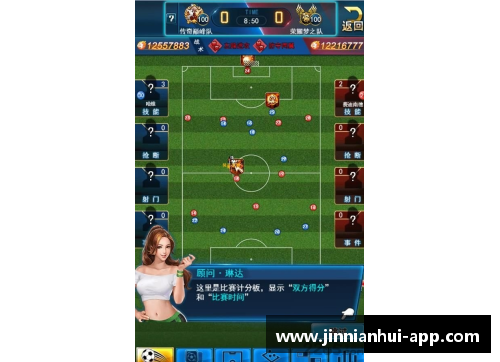 足球之星：探索球员等级与荣誉征程