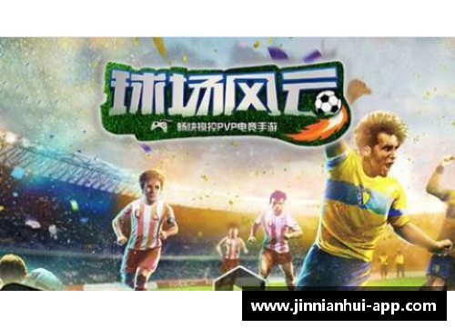 斯XXX：风云球场上的不败传奇